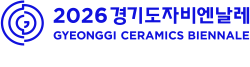 경기세계도자비엔날레 로고