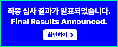 경기세계도자비엔날레 국제공모전